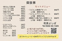 土曜日、祝日、夜はこちらのメニュー