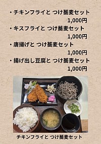 セットメニュー