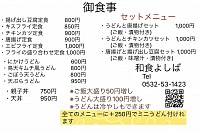 土曜日、祝日、夜はこちらのメニュー