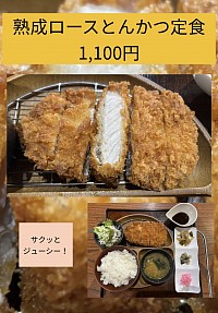 とんかつ定食